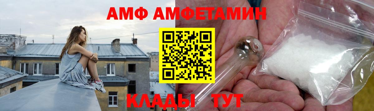 АМФЕТАМИН 97%  Вход с VPN  Псков 