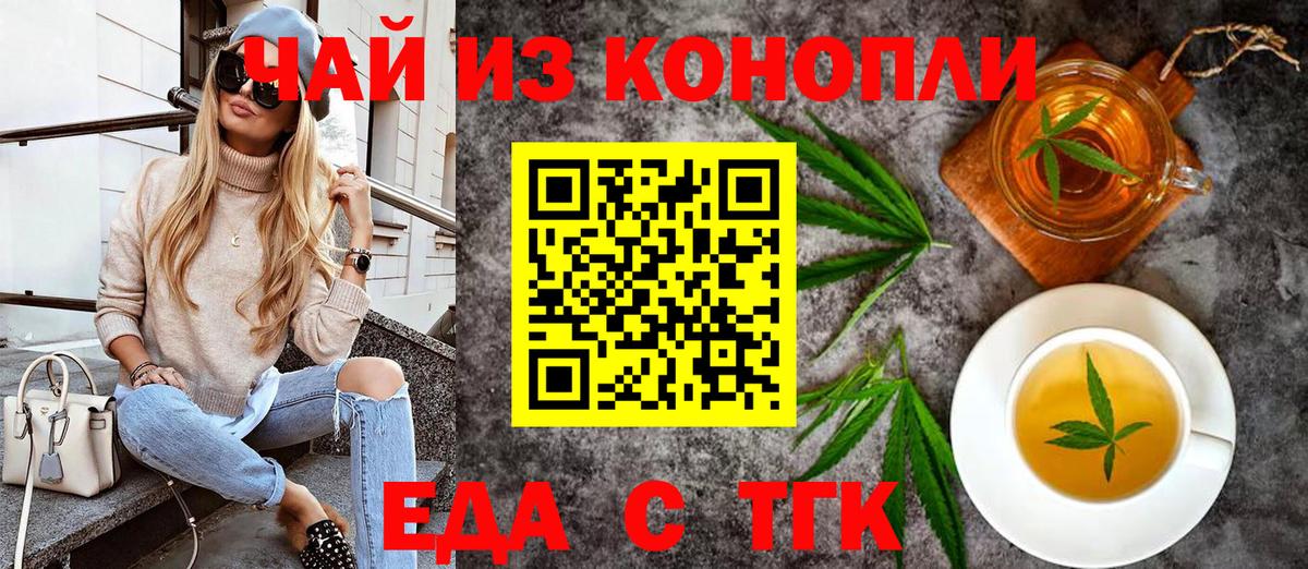 Canna-Cookies марихуана  Вход с VPN  Псков 
