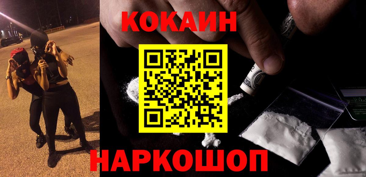 Кокаин Перу Псков
