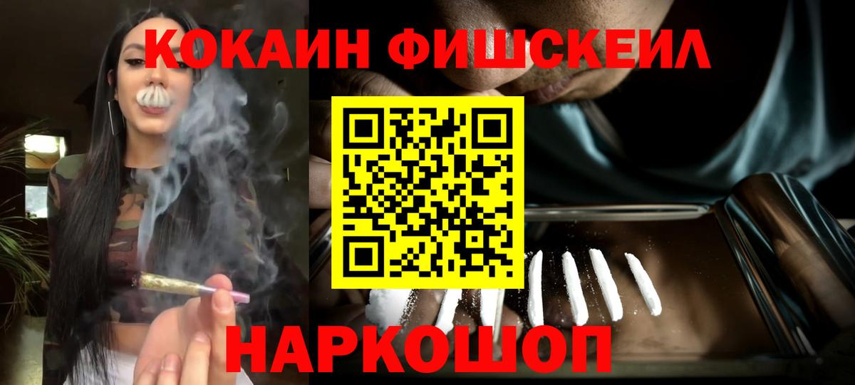 Псков  Кокаин Колумбийский  Вход с VPN  Cocaine Боливия 