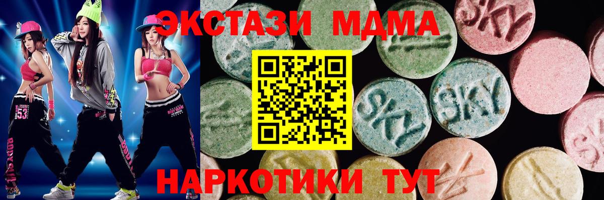 Экстази XTC  Вход с VPN  Псков  Экстази бентли 