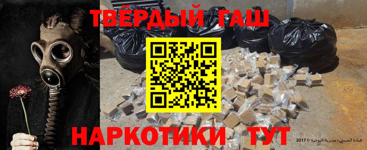 ГАШИШ индика сатива  Вход с VPN  Псков  ГАШ Cannabis 