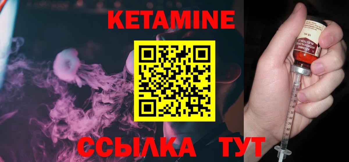 это наркотические препараты  OMG маркетплейс  Псков  Вход с VPN  КЕТАМИН ketamine 