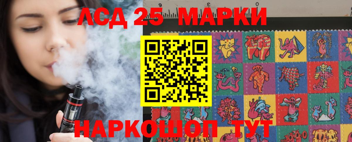 ЛСД экстази ecstasy  Вход с VPN  Лсд 25 экстази кислота  LSD-25 экстази  Псков 