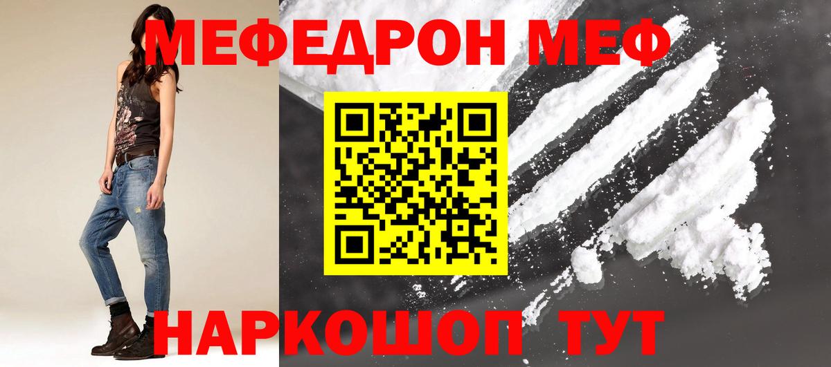 Меф кристаллы Псков
