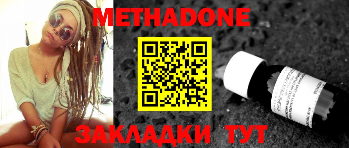 Метадон кристалл  Вход с VPN  Псков 
