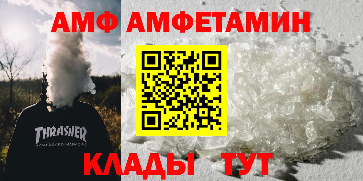 Метамфетамин мет  Вход с VPN  Псков 