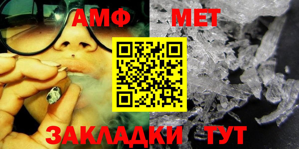 Метамфетамин кристалл Псков