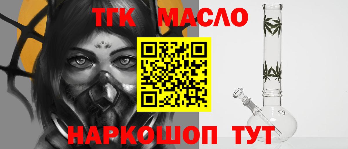 Дистиллят ТГК вейп с тгк Псков