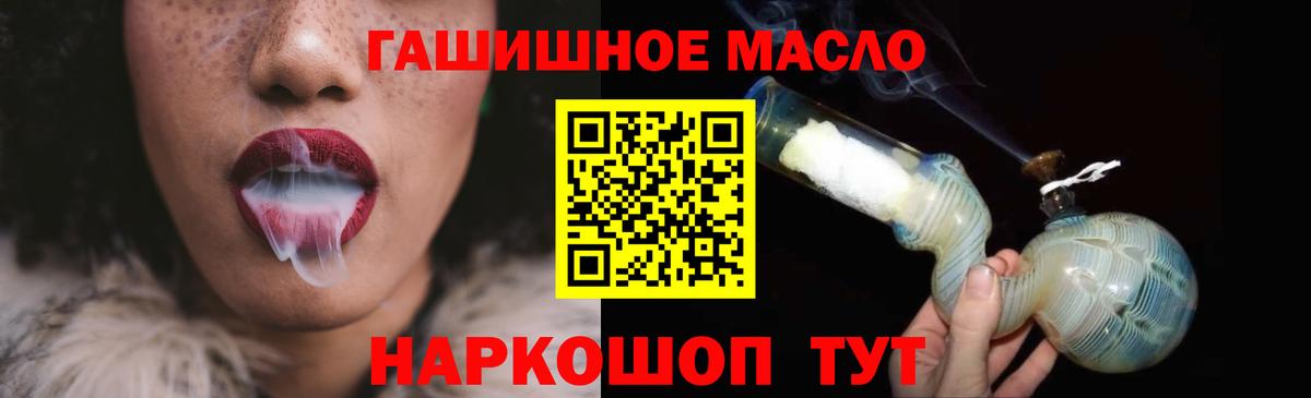 Псков  ТГК вейп  Дистиллят ТГК THC oil  Вход с VPN 