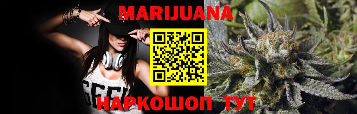 Конопля сатива  Вход с VPN  Канабис LSD WEED  Бошки Шишки семена  Псков 